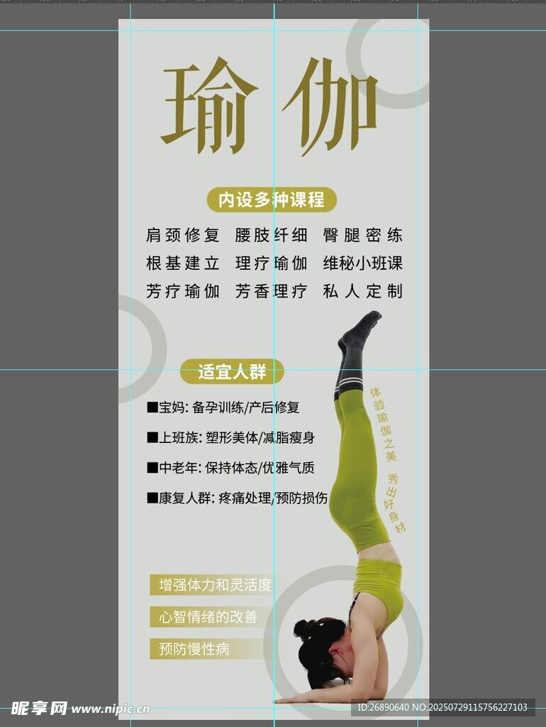 瑜伽倒立展示