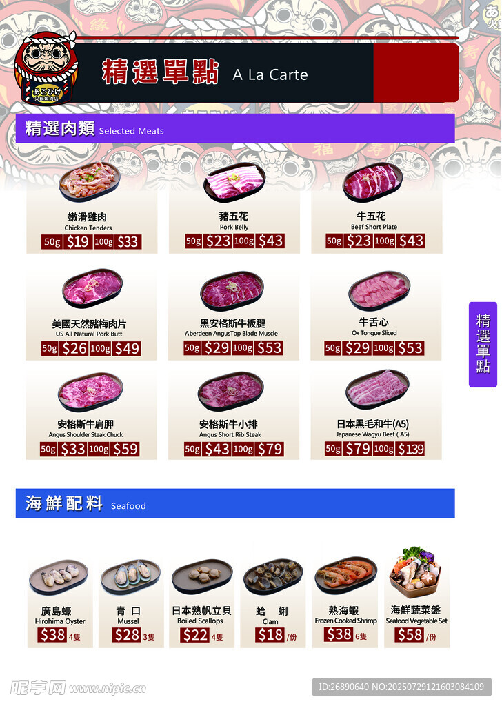 多样卤味展示