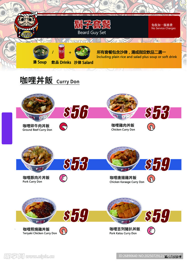 餐厅菜品价格促销横幅