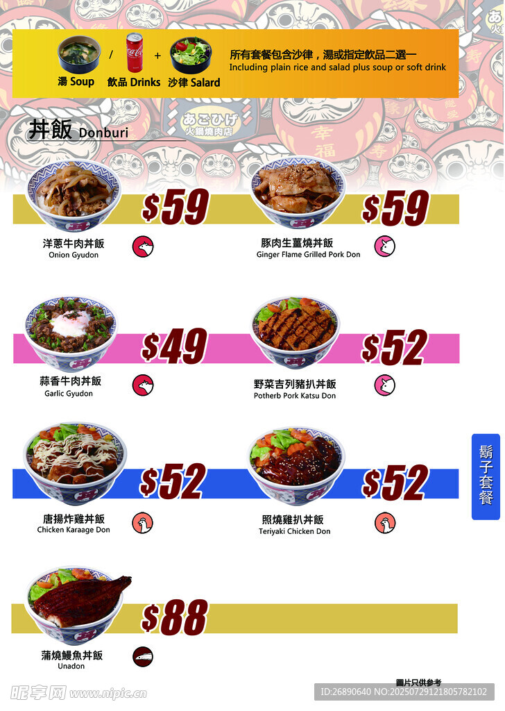 餐厅菜品价格展示