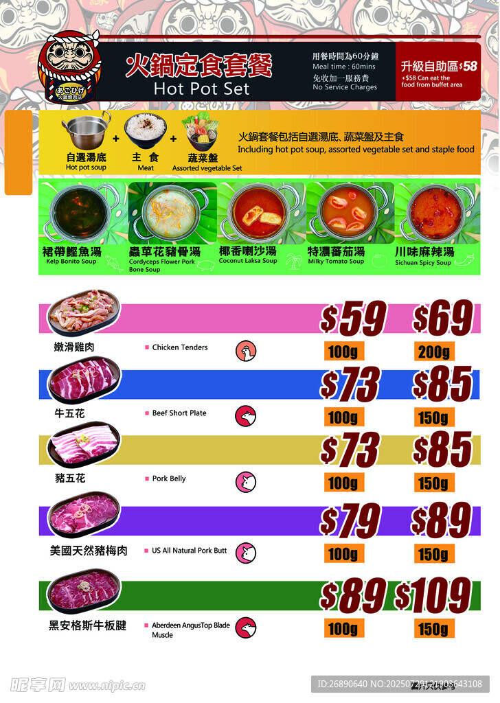 游戏道具奖励展示界面