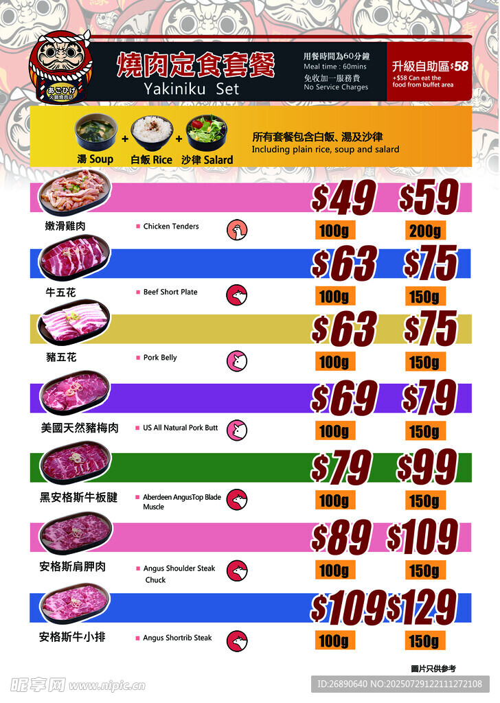多样零食促销价目展示