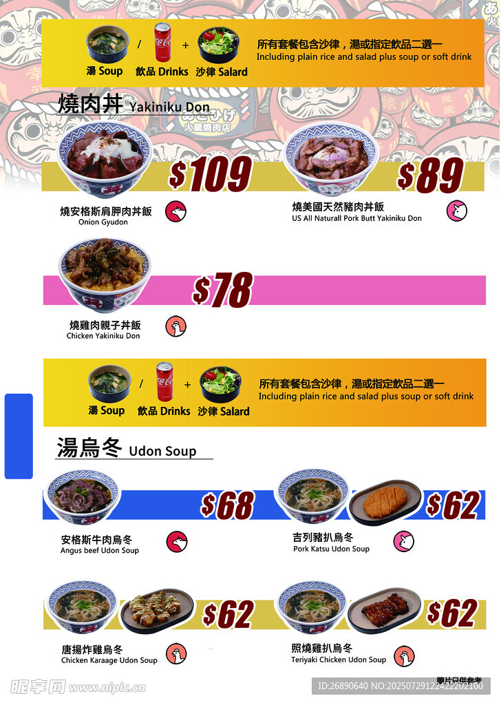 多样美食套餐优惠价目表