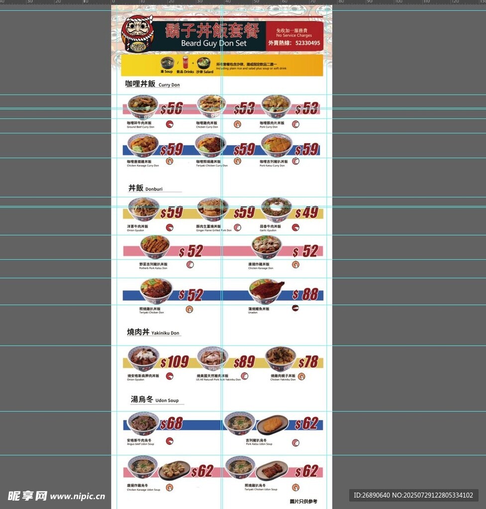 多款美食展示图