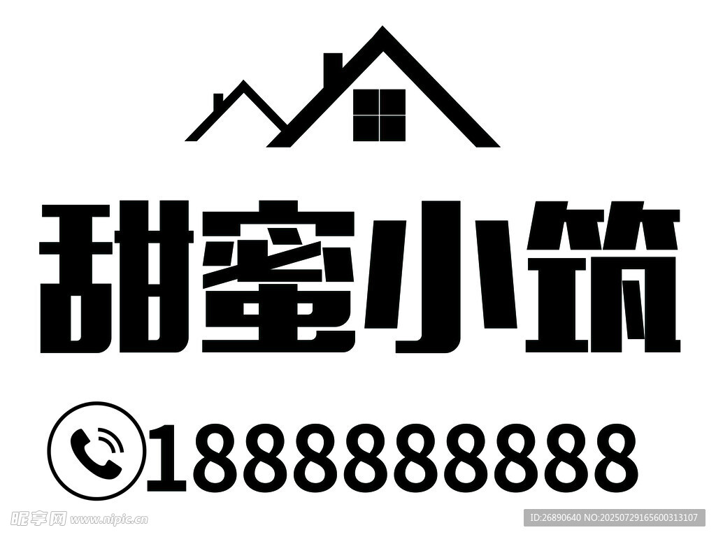 甜蜜小筑房产服务 LOGO