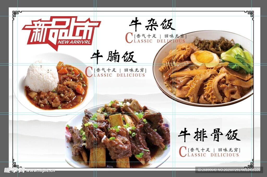 特色牛态饭牛肉美食集锦
