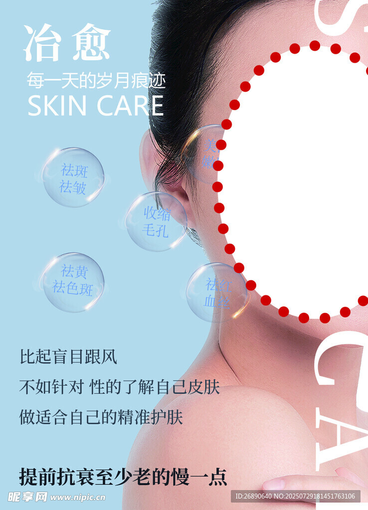 水润肌肤的护肤秘诀
