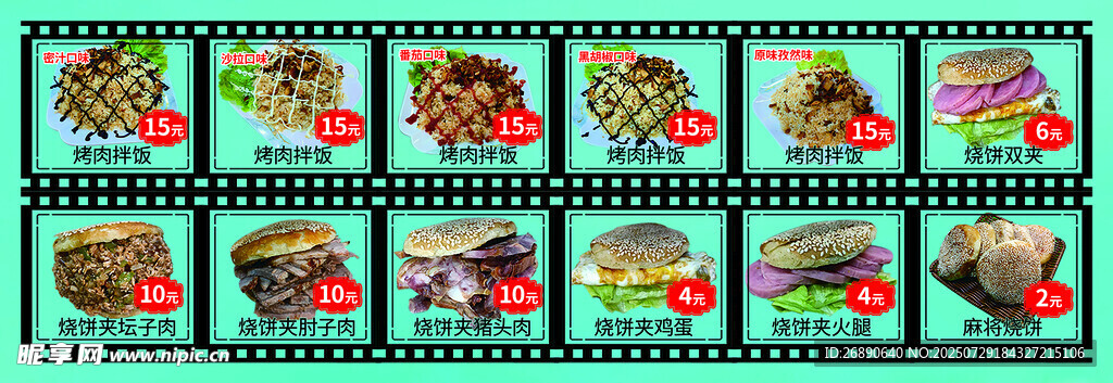 多彩美食邮票图案展示