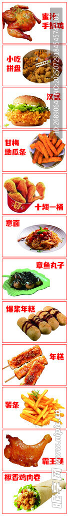 多样美食展示