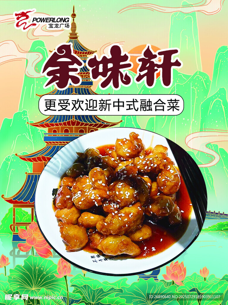 家味轩中式熟食美味呈现
