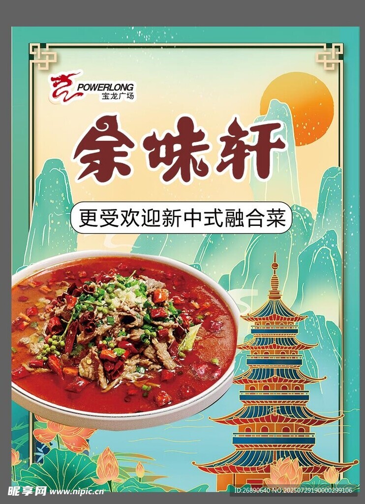 朵味轩中式美食套餐推荐