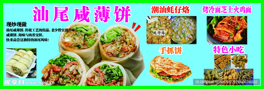 潮汕卤味拼盘美食展示