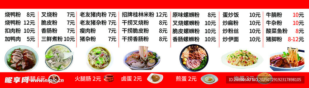 多样美食达人展示