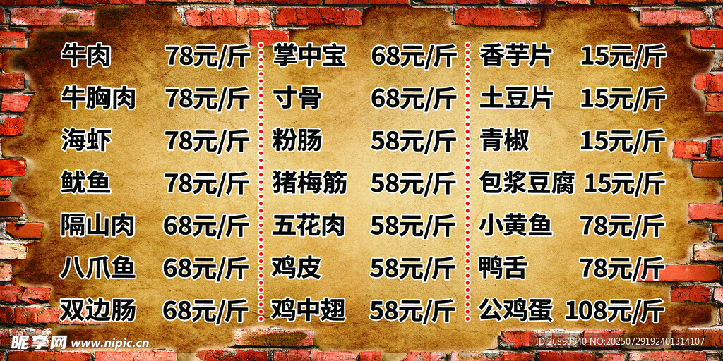 复古风格字母图案背景