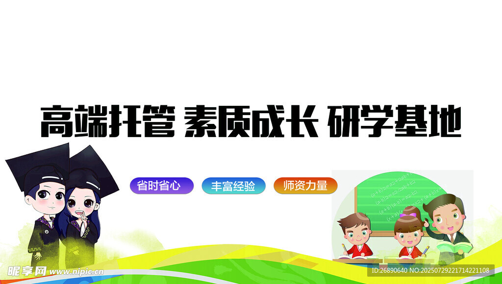 高端研学基地助力成长