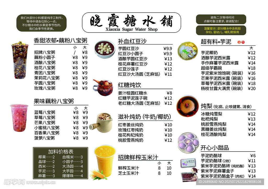 健康饮食搭配图表