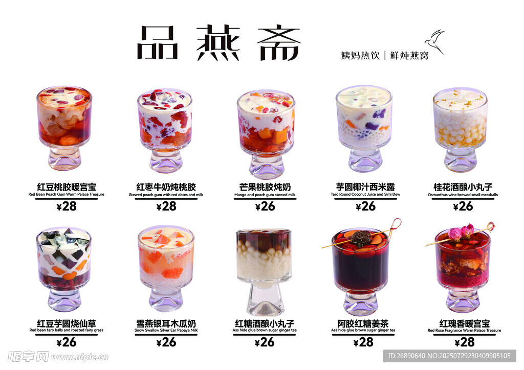 多样美味茶饮展示