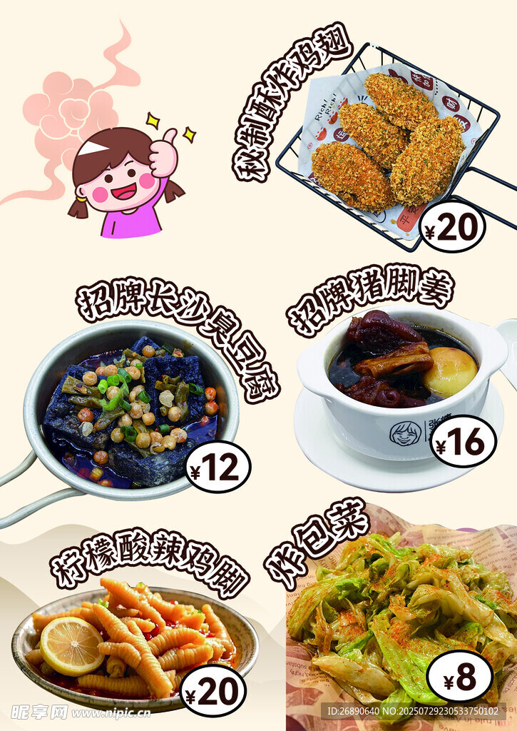 多样美食展示