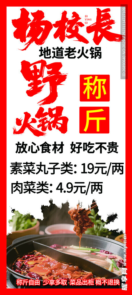野外炭火劈柴烧烤场景