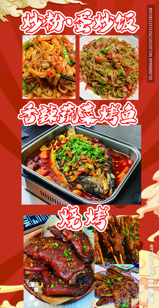 多样美味炒菜大赏