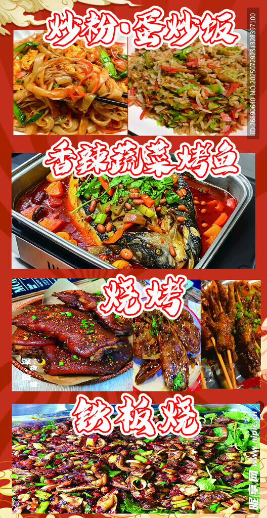 多样美味川菜大赏