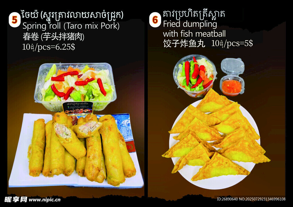 美味油炸小吃组合展示