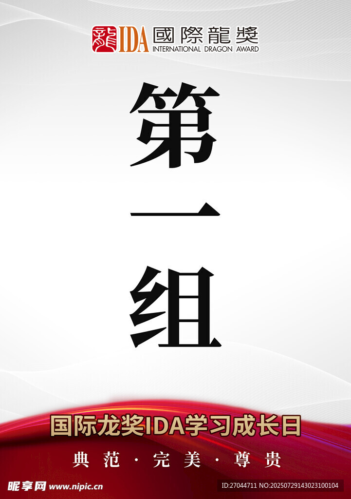 组牌