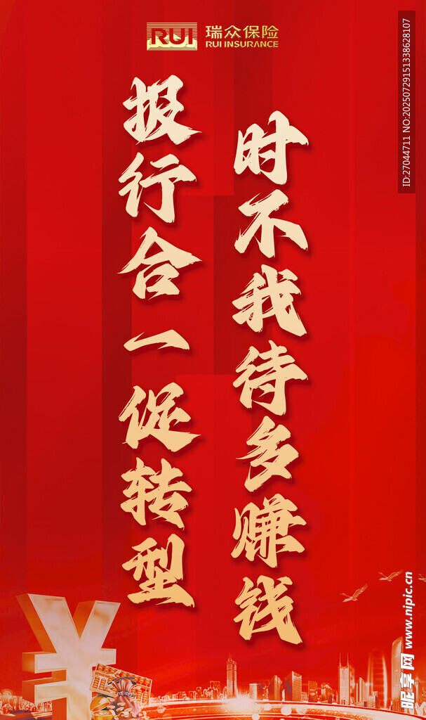 报行合一促转型 时不我待多赚钱