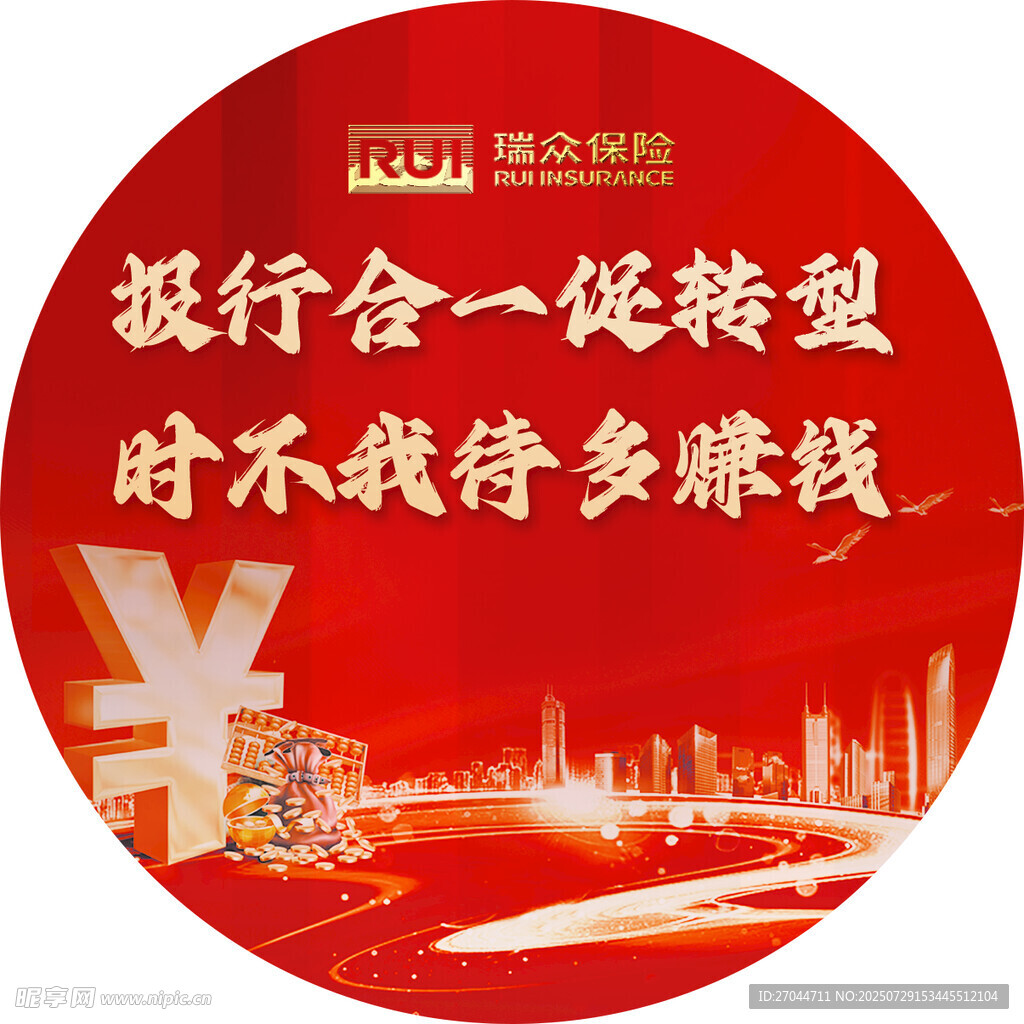 时不我待多赚钱