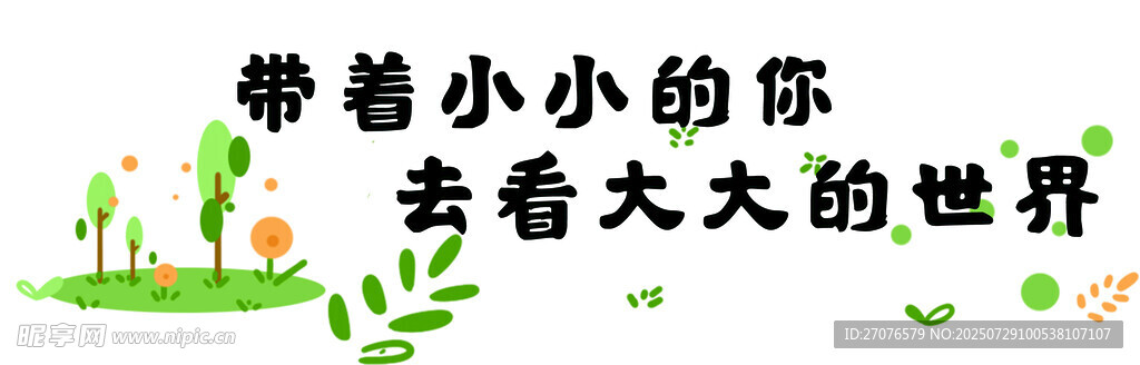 露营