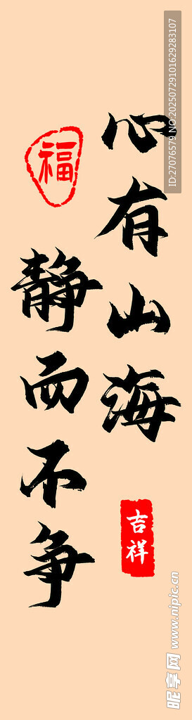 露营海报