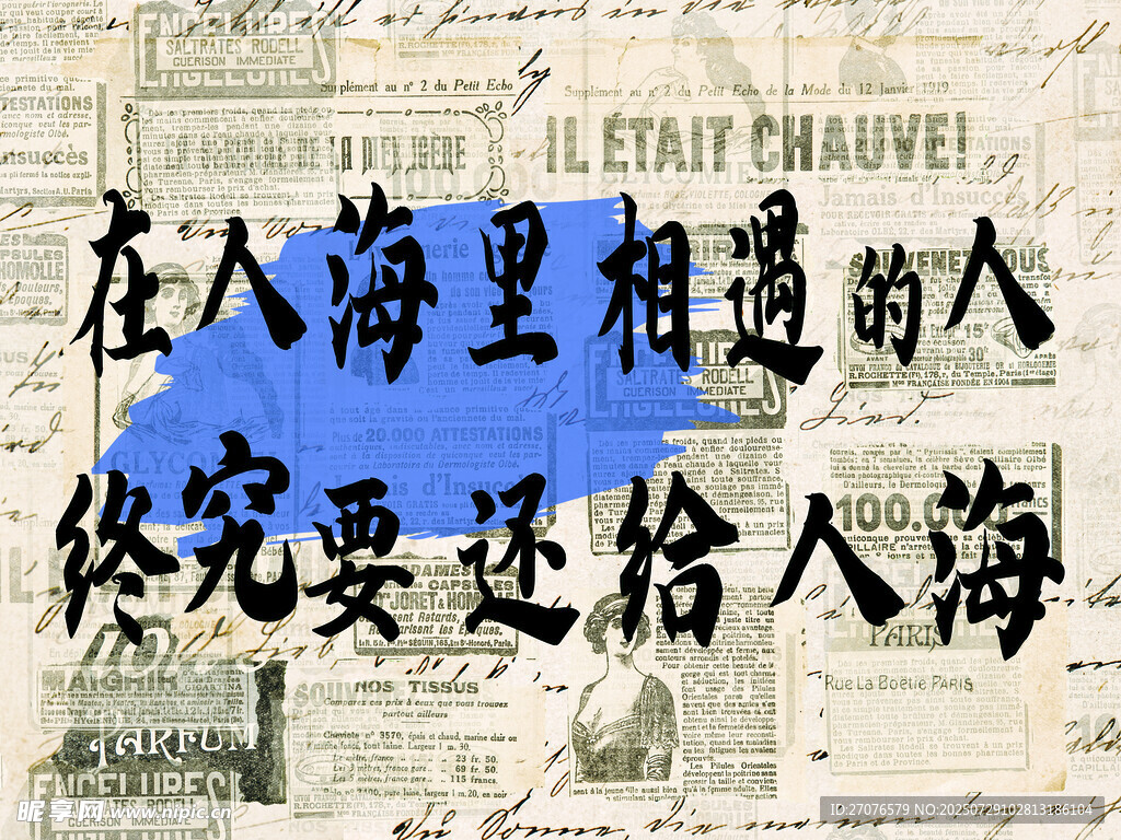 露营海报