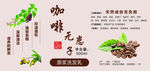 咖啡洗发水