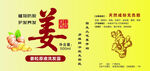 生姜洗发水