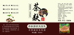 茶麸洗发水包装设计展示