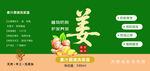 生姜洗发水