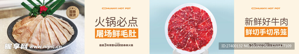 多样肉类食材展示