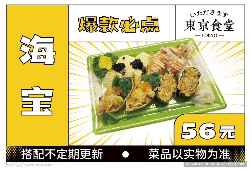 海宝酿豆腐5元美食促销