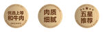 优质牛肉鲜嫩细腻五星推荐