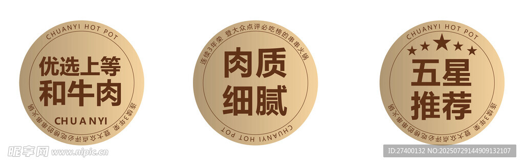 优质牛肉鲜嫩细腻五星推荐