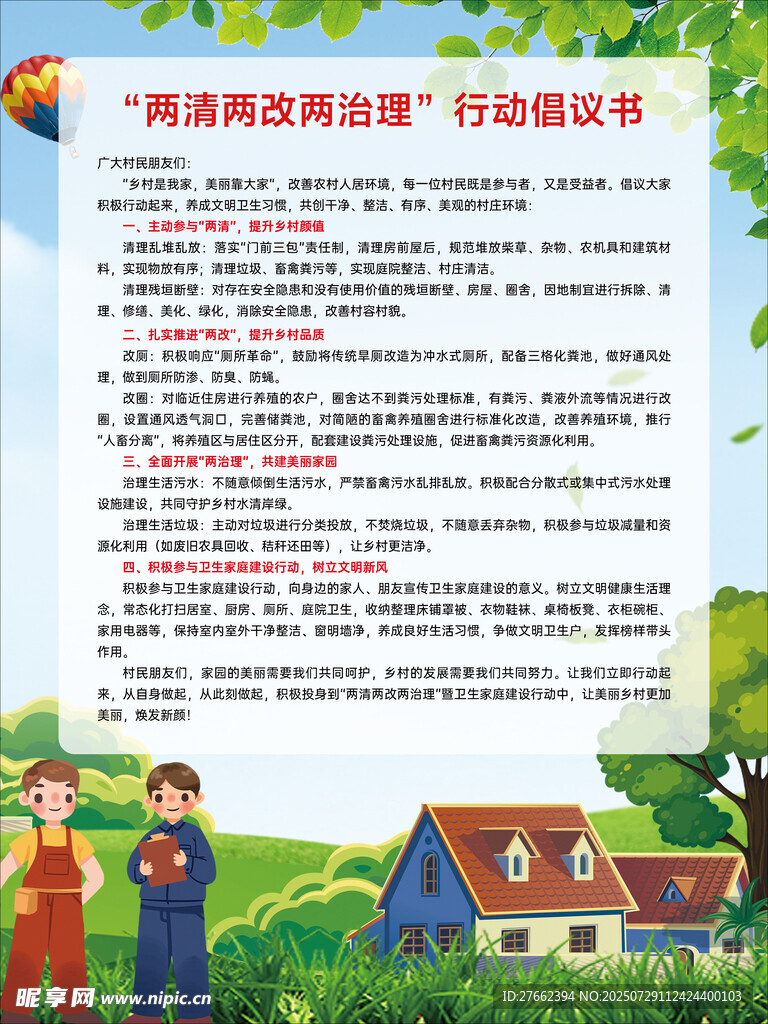 消防安全知识宣传手抄报