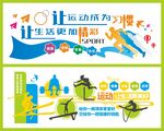 运动文化墙