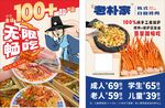 老朴家烤肉单页