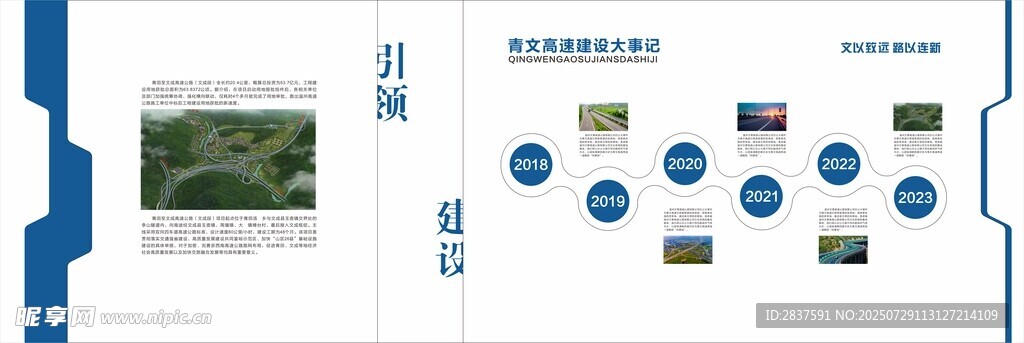 大事记历程文化墙