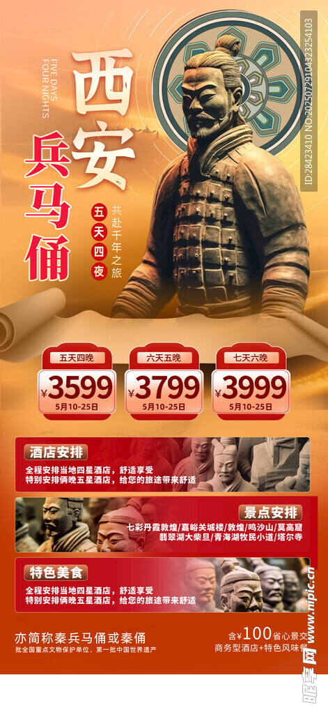 西安民俗体验之旅