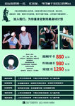 健身房开业促销宣传单折页