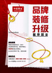 品牌升级 暂停营业