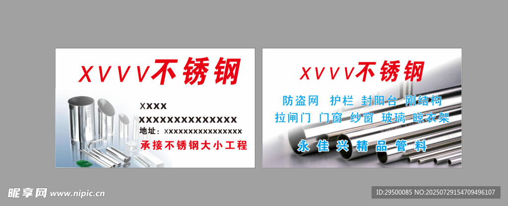 不锈钢名片