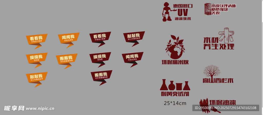建材门贴