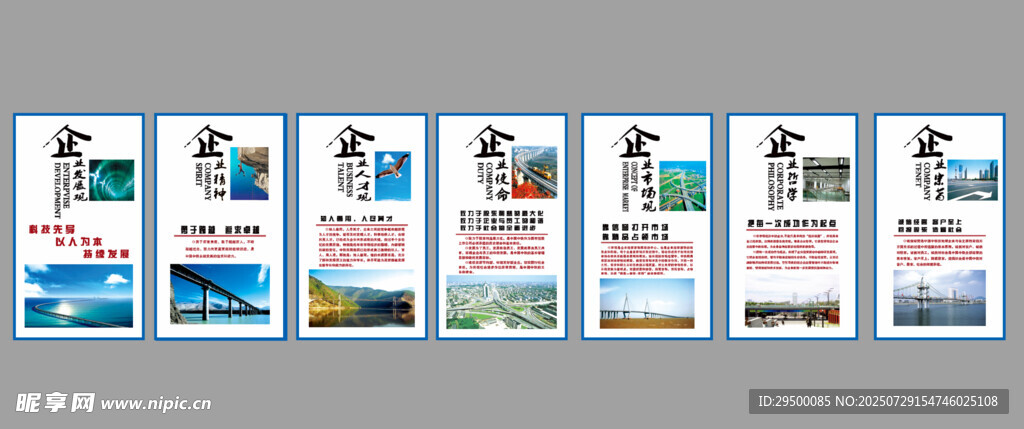 企业文化